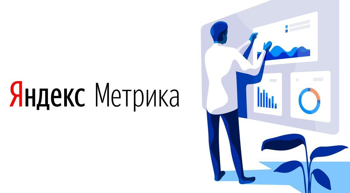 Яндекс.Метрика начала отслеживать переходы по QR-кодам