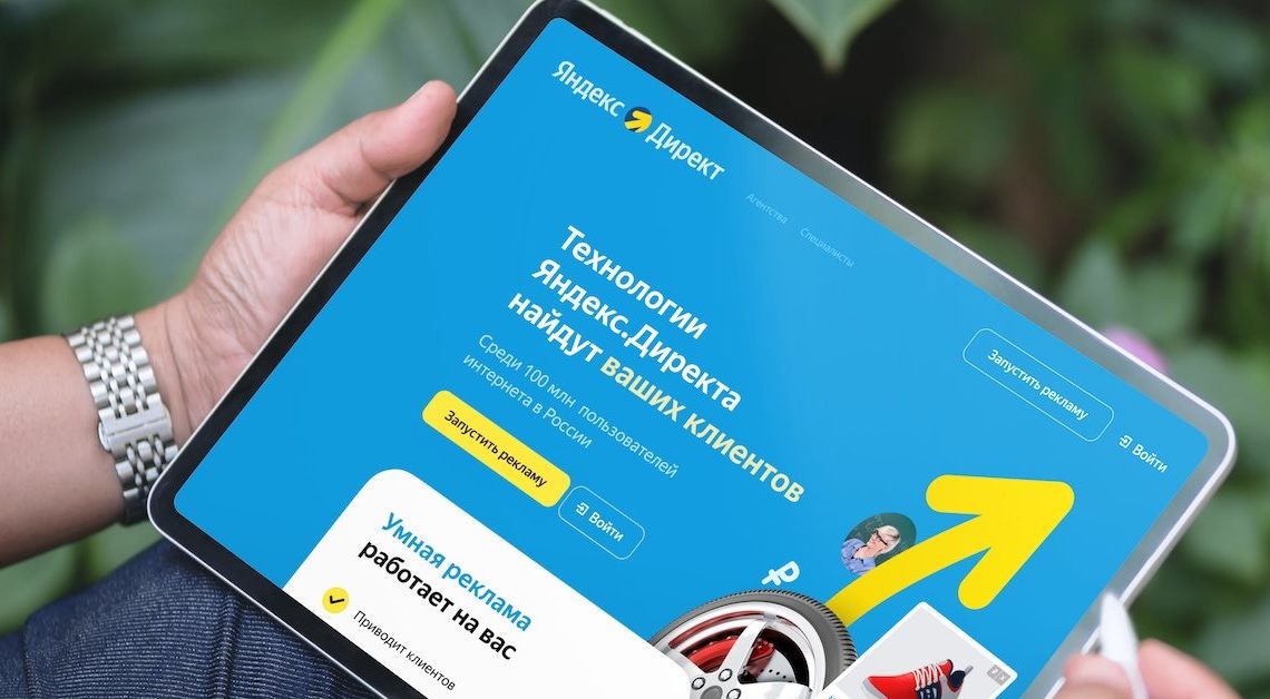 Яндекс.Директ запустил товарные кампании