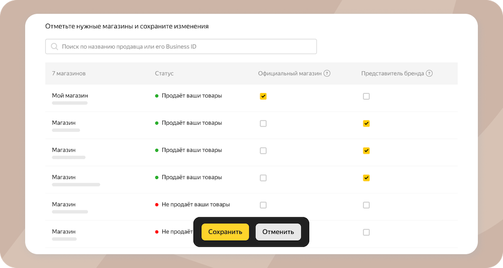 Яндекс.Маркет обновил раздел «Рекомендованные магазины»