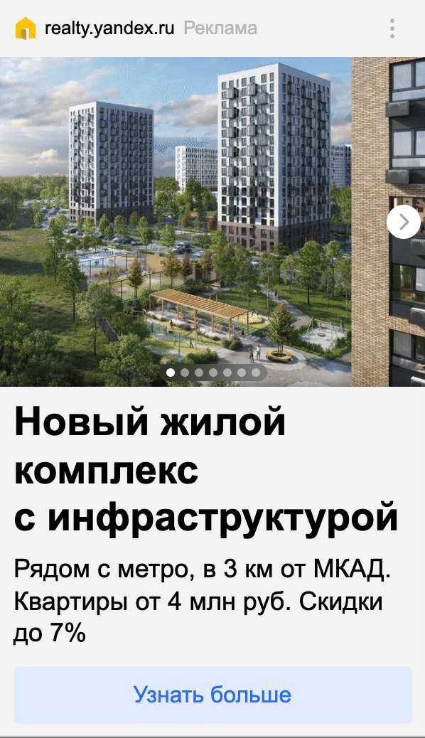 В Яндекс.Директе стало доступно новое дополнение - карусель