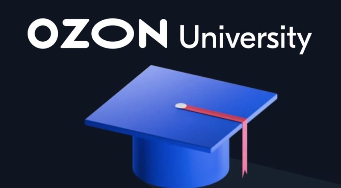 Ozon запустил бесплатную образовательную платформу Ozon Seller University