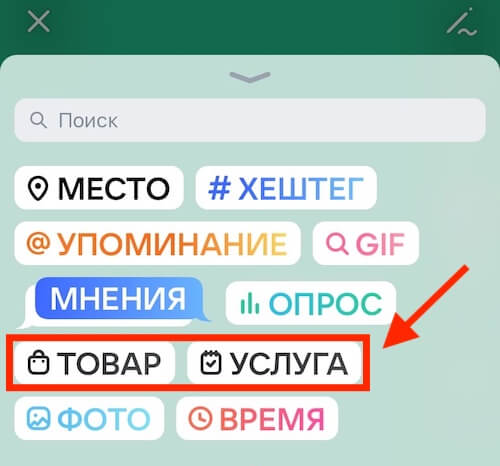 Как вставить ссылку в историю ВКонтакте — все способы