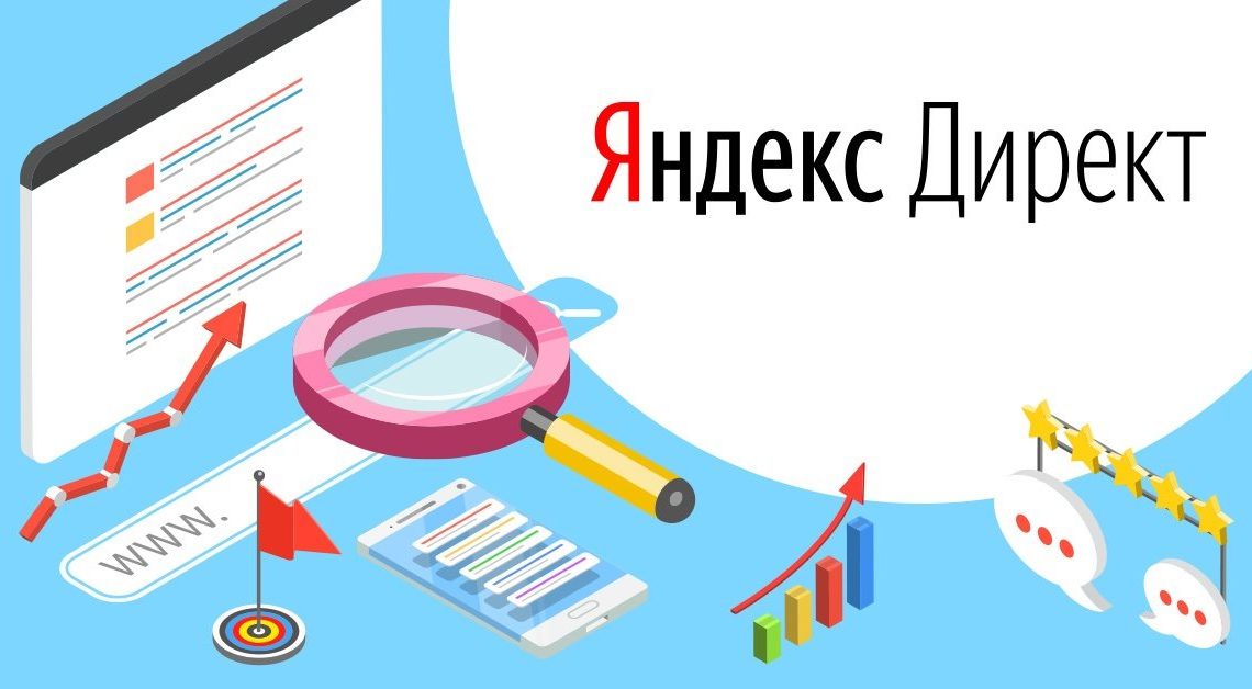 В Яндекс.Директе стало доступно новое дополнение – карусель