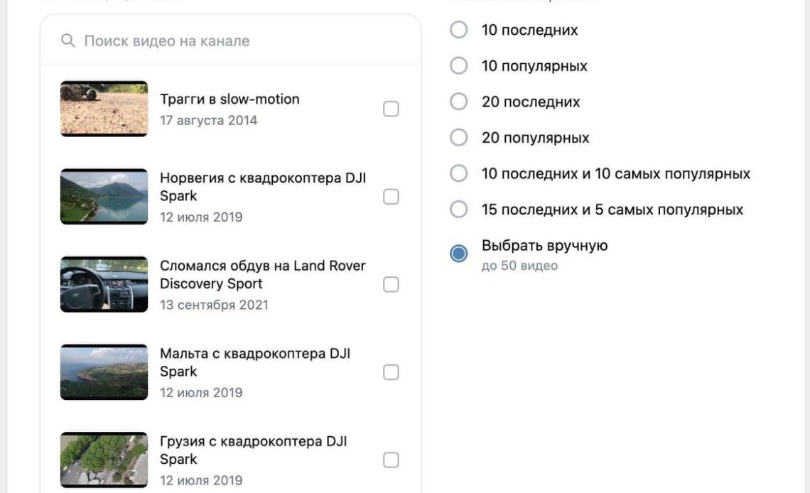 ВКонтакте позволит перенести видео из YouTube на свою платформу
