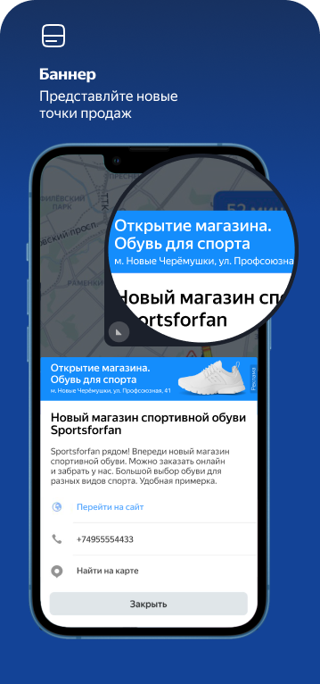 «Яндекс» открыл доступ к рекламе в «Картах», «Навигаторе» и «Метро» бизнесу любого размера