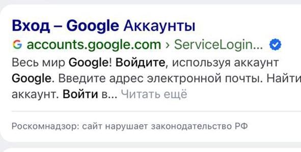 Яндекс и поиска Mail.ru начали маркировать ресурсы Google как нарушителей закона РФ