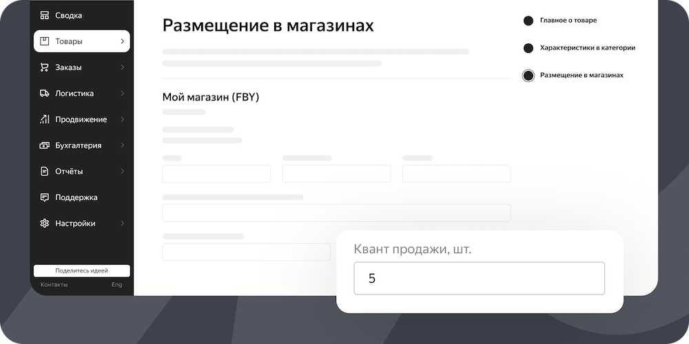 Яндекс.Маркет позволит продавать товары по несколько штук