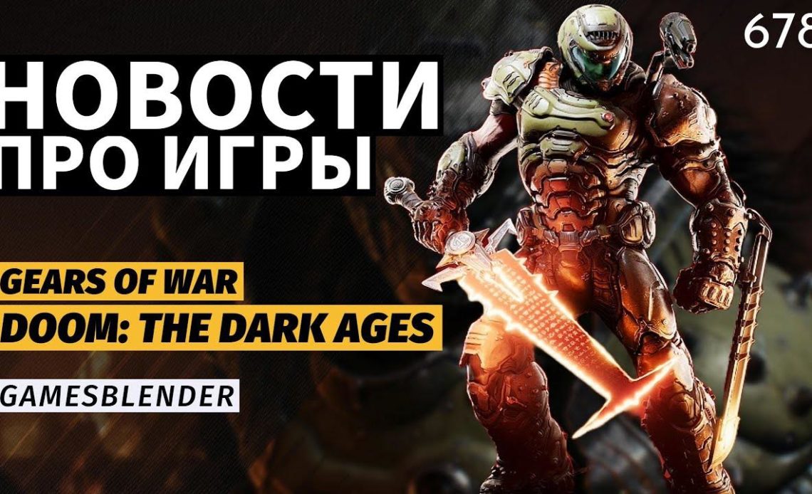 Gamesblender 678: Doom: The Dark Ages, Fable, Perfect Dark — главное с июньских презентаций